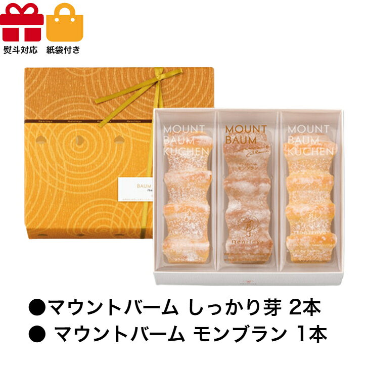 10月25日世界パスタデー！ バームクーヘン ねんりん家 マウントバーム しっかり芽 | スイーツに夢中な温泉ソムリエ☆グルメ＆美容のクチコミ日記