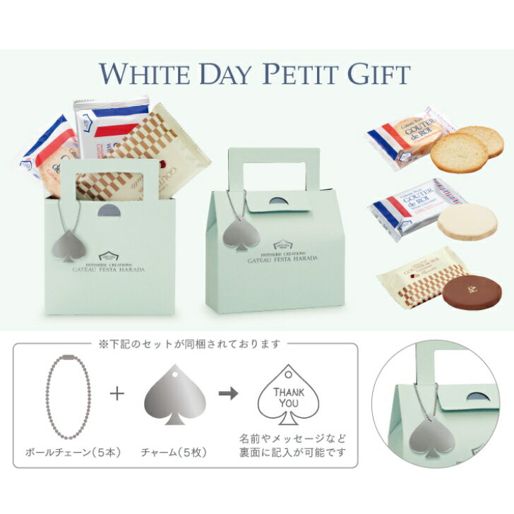 ホワイトデー　ガトーフェスタハラダ　VP05バレンタイン プチバッグ 5箱入　スイーツ お菓子 ギフト プレゼント 秋 冬 挨拶 残暑御見舞贈答品 パーティー 七五三　バレンタインデー