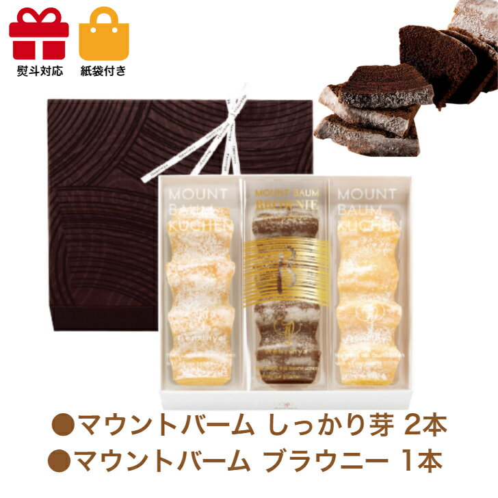 ねんりん家 季節のマウントバーム 詰合せ 3本入 スイーツ 花 セット ギフト プレゼント 誕生日プレゼント 内祝い 詰め合わせ おしゃれ お取り寄せ 食品 ...