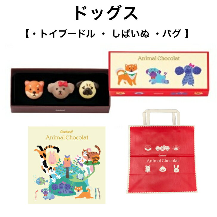 楽天市場】ゴンチャロフ チョコレート（総個数6 ～ 8個入り）の通販