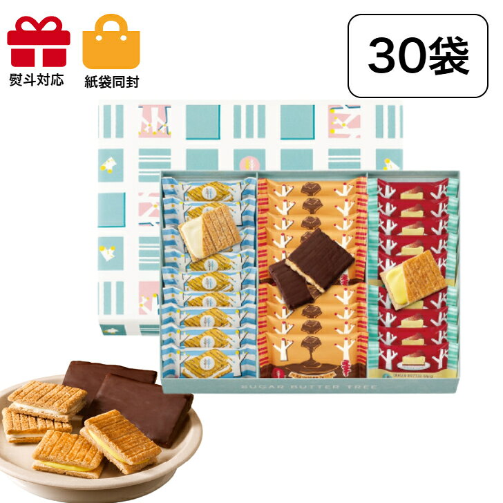 シュガーバターの木 コレクション3種30袋入