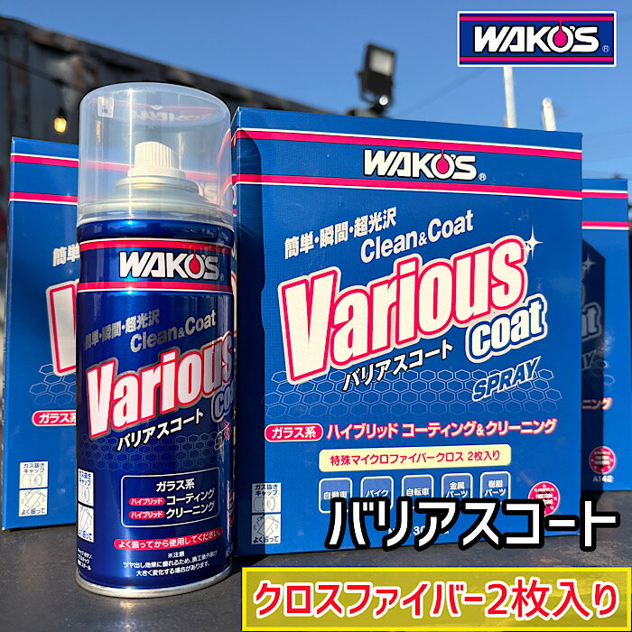 ��WAKOS�ۡ�VAC �Хꥢ�������ȡۥ拾���� �����ƥ��󥰺� ���� ���� ��°�� ���� �ݸ� ��Ф� ¿���ӥ����ƥ��󥰺� �������� ��������