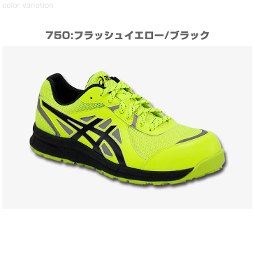 アシックス(asics) 1271A006 ウィンジョブ CP206 Hi-Vis /22.5〜28.0・29.0・30.0cm イエロー オレンジ 安全靴 スニーカー ローカット 靴紐 靴ひも 反射材 JSAA規格A種 メンズ 2018夏新作【メーカー在庫確認・お取り寄せ品】