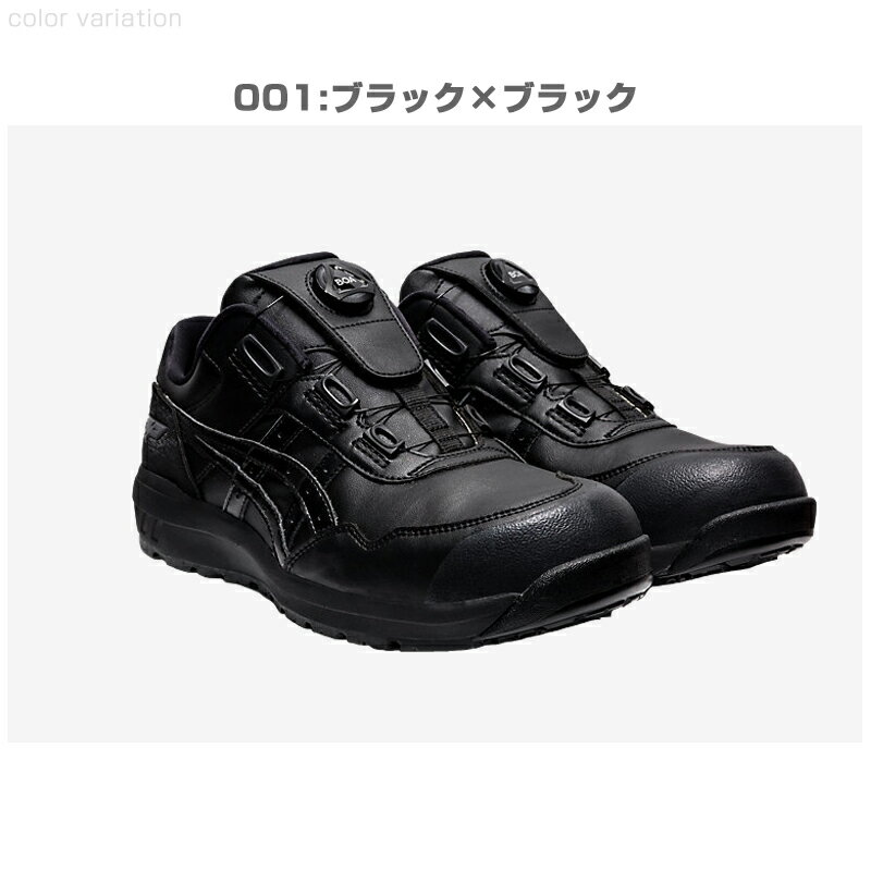 アシックス 安全靴 ウィンジョブ CP306 Boa ローカット ボア フィットシステム 紐 耐油 ワーキングシューズ セーフティシューズ セーフティースニーカー セーフティスニーカー メンズ レディース ユニセックス 1273A029 3