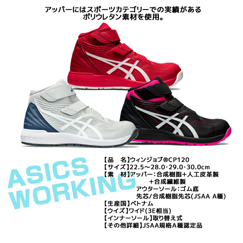 アシックス 安全靴 ミドルカット ウィンジョブ...の紹介画像2