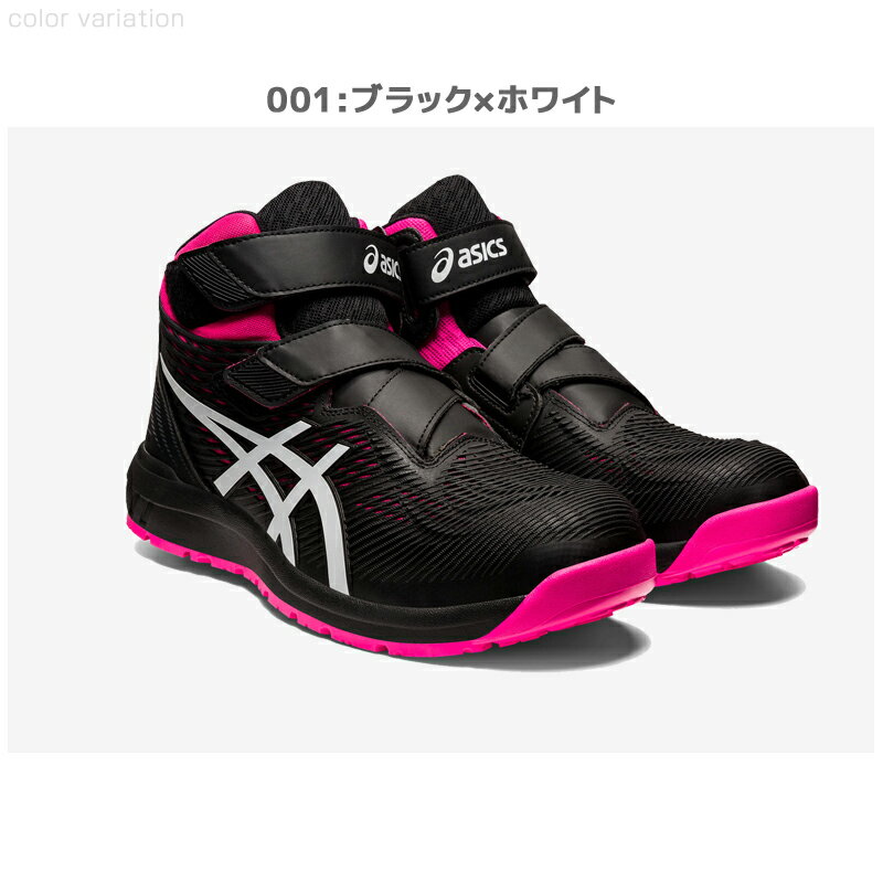 アシックス 安全靴 ミドルカット ウィンジョブ...の紹介画像3
