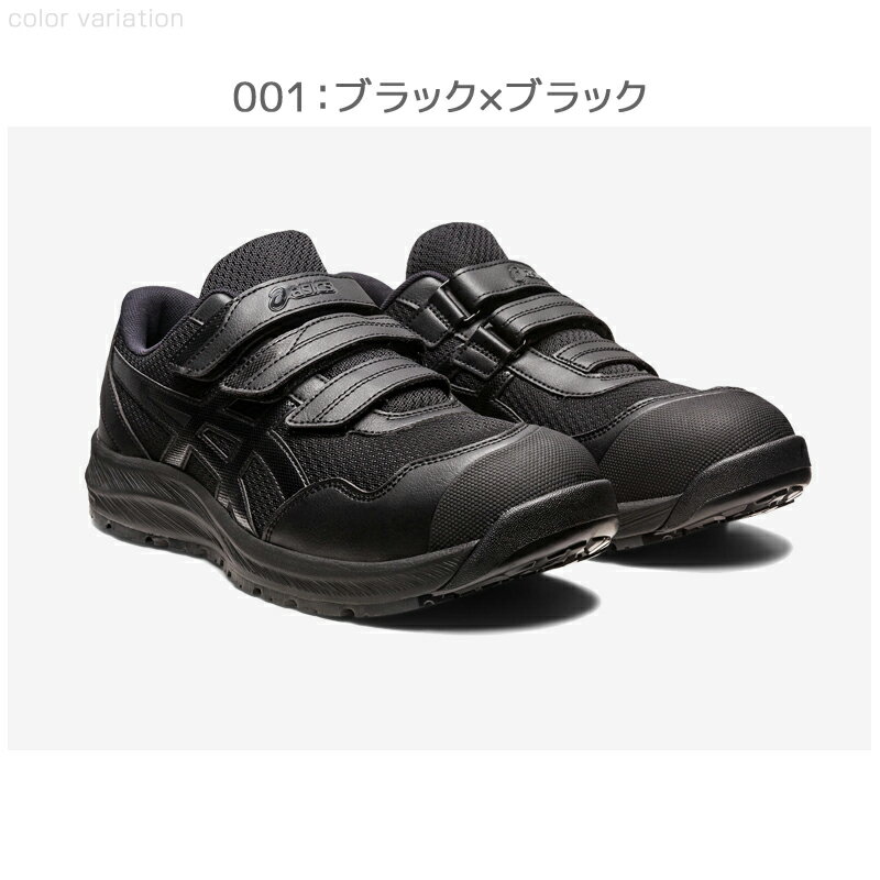 アシックス 安全靴 ローカット ウィンジョブ CP215 3E相当 マジックテープ ベルト ...