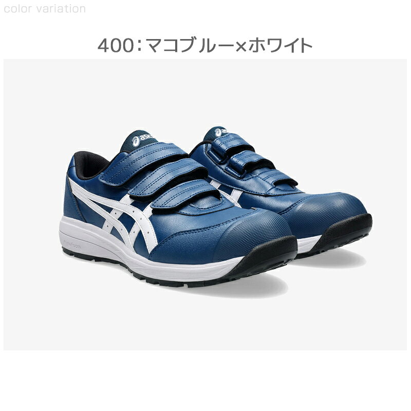 楽天市場】アシックス 安全靴 ウィンジョブ（カラーブルー）（花