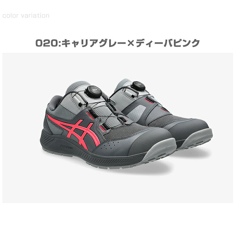 アシックス 安全靴 ローカット ウィンジョブ CP228 BOA 2E相当 ダイヤル式 メッシュ メンズ レディース 1273A146
