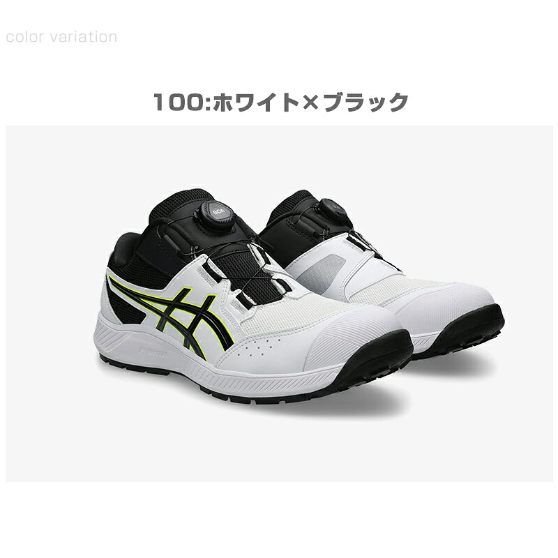 アシックス 安全靴 ローカット ウィンジョブ CP228 BOA 2E相当 ダイヤル式 メッシュ メンズ レディース 1273A146