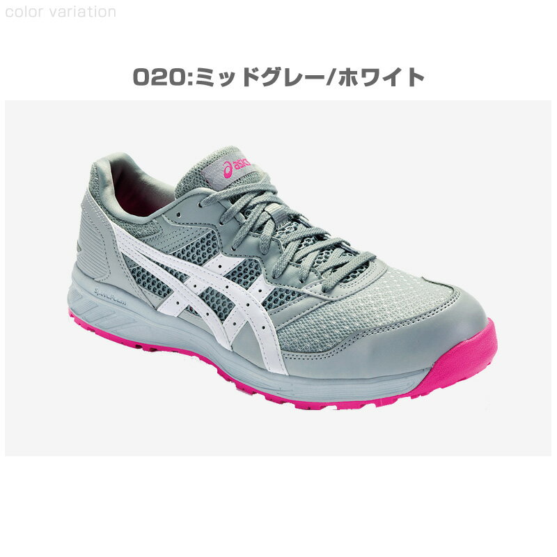アシックス(asics)1273A006ウィンジョブCP210/21.5~28.0・29.0・30.0cmレッドブルーグレー安全靴スニーカーローカットレギュラーウィズ(2E)ひもJSAA規格A種ユニセックス【メーカー在庫確認・お取り寄せ品】