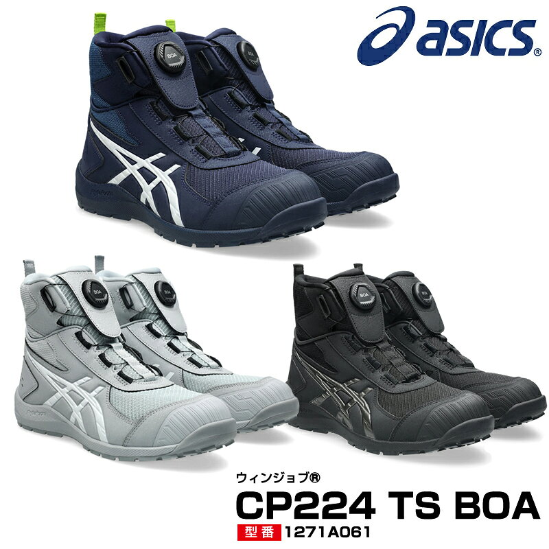 Blue boa Boa アシックス 安全靴 メッシュ アシックス アシックス安全