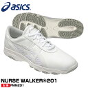 アシックス(asics) FMN201 ナースウォーカー201 NURSE　WALKER /21.5〜28.0・29.0cm ホワイト 白 安全靴 スニーカー ローカット ひも　通気性　男女兼用　軽量