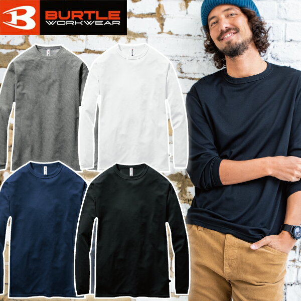 Rakuten - BURTLE バートル ロングスリーブTシャツ 155 ストレッチ 吸汗速乾 オールシーズン対応 UNISEX UVカット