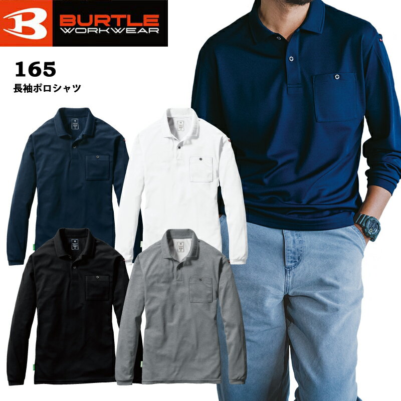 BURTLE �С��ȥ� 165 Ĺµ�ݥ������ �۴�®�� �ý� ��� ��ǥ����� ���ȥ�å�