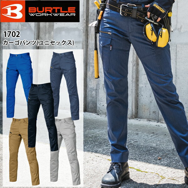 Rakuten - BURTLE バートル カーゴパンツ 1702 T/Cストレッチツイル 作業着 作業服 細身 ストレッチ素材 ユニセックス仕様
