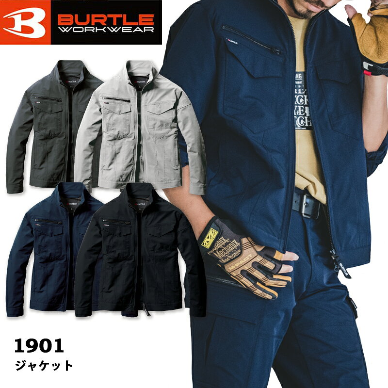Rakuten - BURTLE バートル ジャケット 1901 作業着 メンズ・レディース対応 ユニセックス ストレッチ