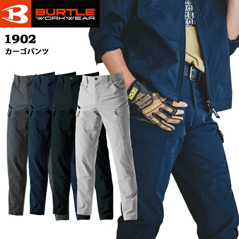 藤和 TSDESIGN 作業服 7211 ノータックスラックス 70-88 作業服 作業着