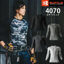 BURTLE バートル エアーフィット 4070 インナーシャツ コンプレッションウェア 長袖 ストレッチ 吸汗速乾 防臭 消臭 メッシュ 軽量 春 夏用 グレ...