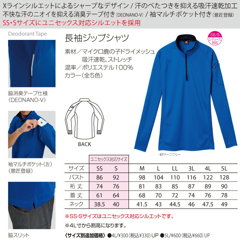 BURTLE バートル 413 長袖ジップシャ...の紹介画像3