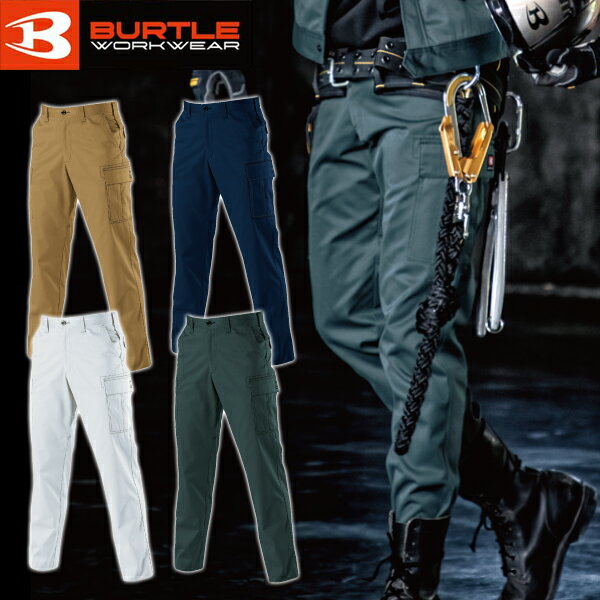 Rakuten - BURTLE バートル カーゴパンツ 6072 春夏 メンズ 帯電防止性 ストレッチ