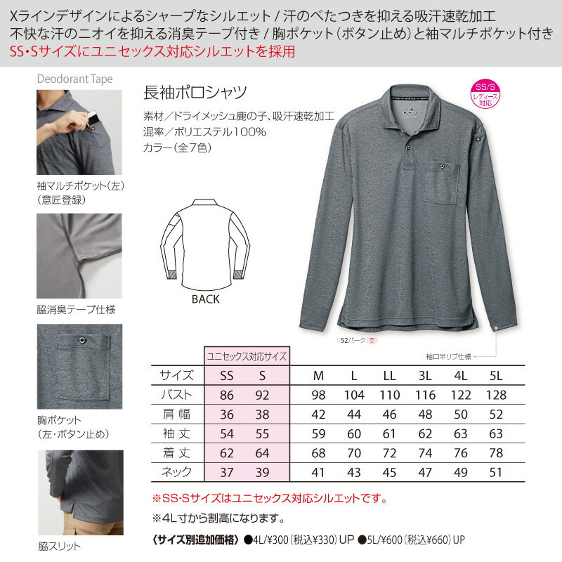 BURTLE バートル 665 長袖ポロシャツ 吸汗速乾 消臭 肩ポケット メンズ レディース...