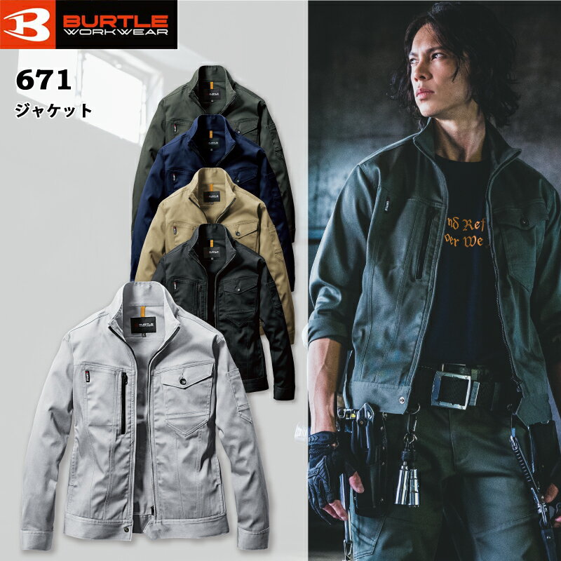 Rakuten - BURTLE バートル 長袖ジャケット 671 オールシーズン 作業着 ユニセックス ストレッチ