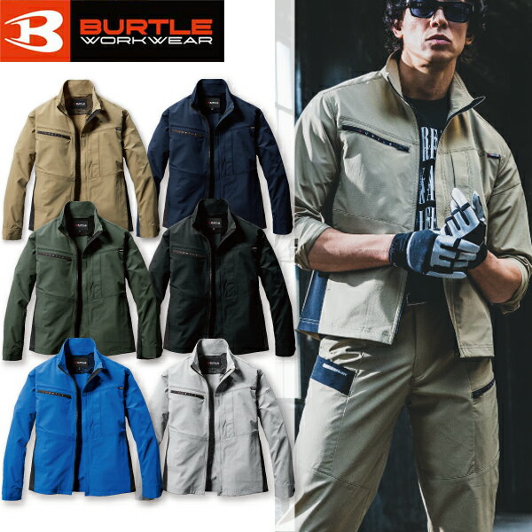 Rakuten - BURTLE バートル 長袖ジャケット（ユニセックス） 9701 春夏 作業服 作業着