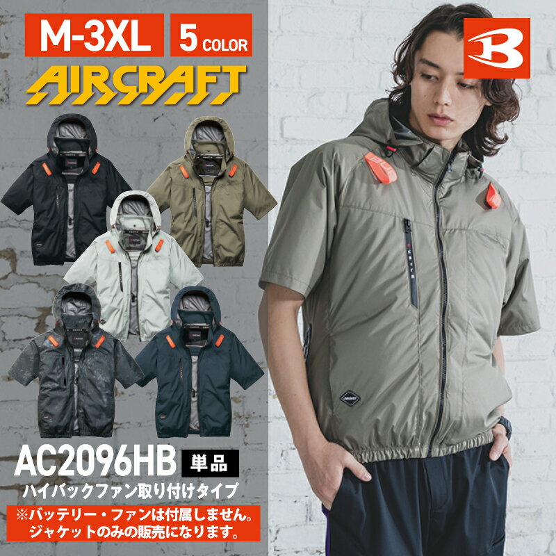 楽天市場】空調服 バートル 半袖（ベスト｜作業着・作業服）：安全