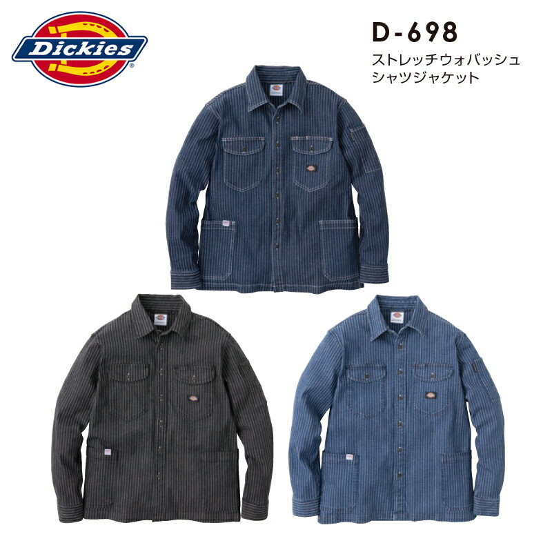 Rakuten - Dickies ディッキーズ D-698 ストレッチウォバッシュシャツジャケット オールシーズン 作業服 作業着