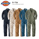 Dickies ディッキーズ D-736 つなぎ服 長袖 オーバーオール オールシーズン ストレッチ メンズ レディース
