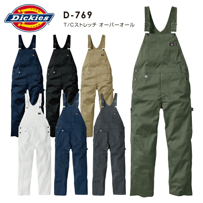 Dickies ディッキーズ D-769 T/Cストレッチオーバーオール サロペット ストレッチ メンズ レディース CO-COS