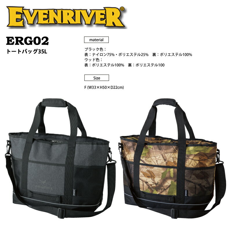 Rakuten - EVENRIVER イーブンリバー ERG02 トートバッグ35L バック カバン オールシーズン