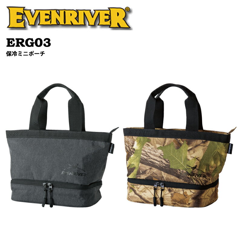 Rakuten - EVENRIVER イーブンリバー ERG03 保冷ミニポーチ バック ポーチ オールシーズン