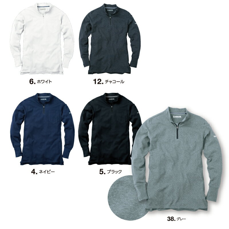 EVENRIVER イーブンリバー nr206 ソフトドライZIPハイネック長袖 シャツ Tシャツ 作業着 作業服 オールシーズン 消臭テープ