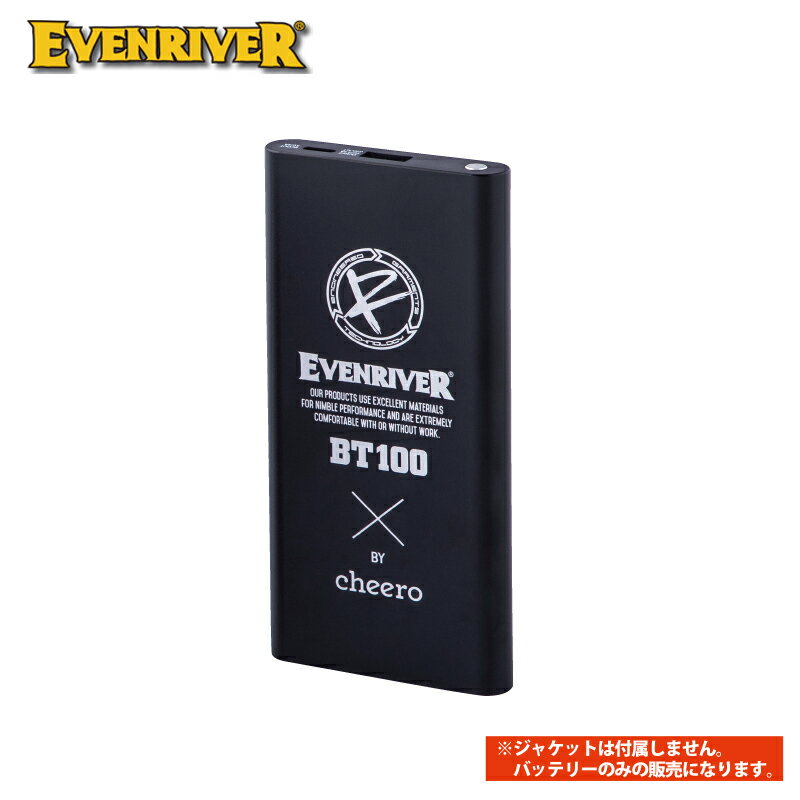 EVENRIVER イーブンリバー BT100 エレクサーモバッテリー10000mAh 単品 電熱式サーモウェア用 防寒着 作業着 作業服