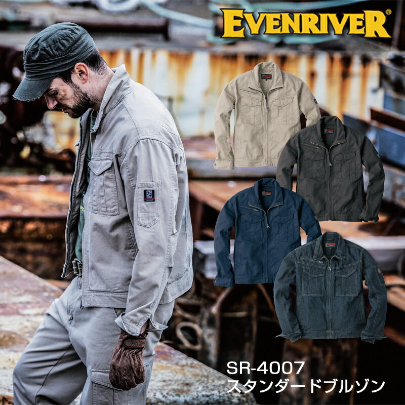 Rakuten - EVENRIVER イーブンリバー SR-4007 スタンダードブルゾン シンプルデザイン 細身 作業着 作業服 インディゴブルー ライトブラック アイボリー パールホワイト スタイリッシュ 綿100％