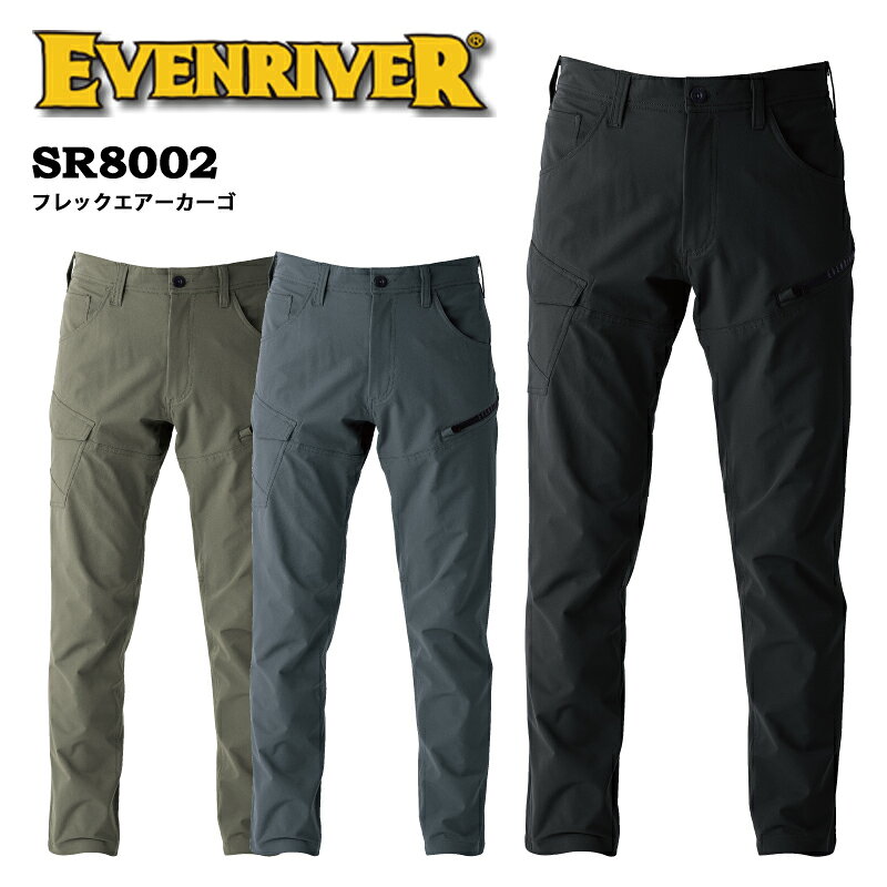 Rakuten - EVENRIVER イーブンリバー SR8002 フレックエアーカーゴ 作業着 作業服 ストレッチ