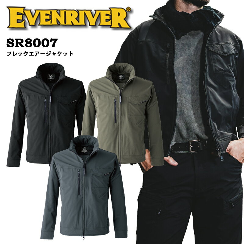 Rakuten - EVENRIVER イーブンリバー SR8007 フレックエアージャケット 作業着 作業服 ストレッチ