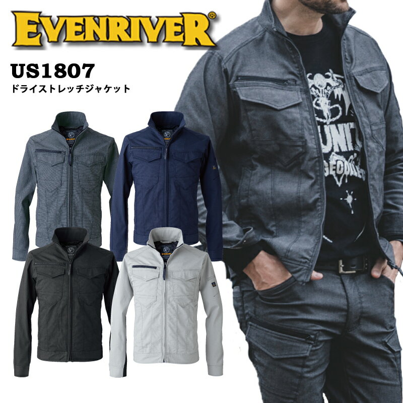 Rakuten - EVENRIVER イーブンリバー US1807 ドライストレッチジャケット 作業着 作業服 春夏