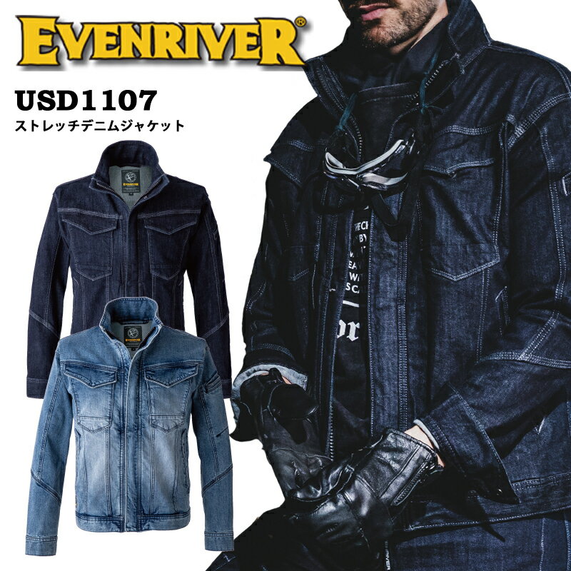 Rakuten - EVENRIVER イーブンリバー USD1107 ストレッチデニムジャケット 作業着 作業服 ストレッチ