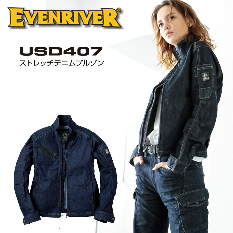 Rakuten - EVENRIVER イーブンリバー USD407 ストレッチデニムブルゾン ジャケット 作業着 作業服 ヘビーオンス スタイリッシュ
