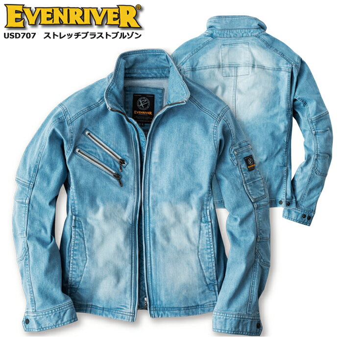 Rakuten - EVENRIVER イーブンリバー USD707 ストレッチブラストブルゾン アイスブルー ジャケット 作業着 作業服 ストレッチ スタイリッシュ