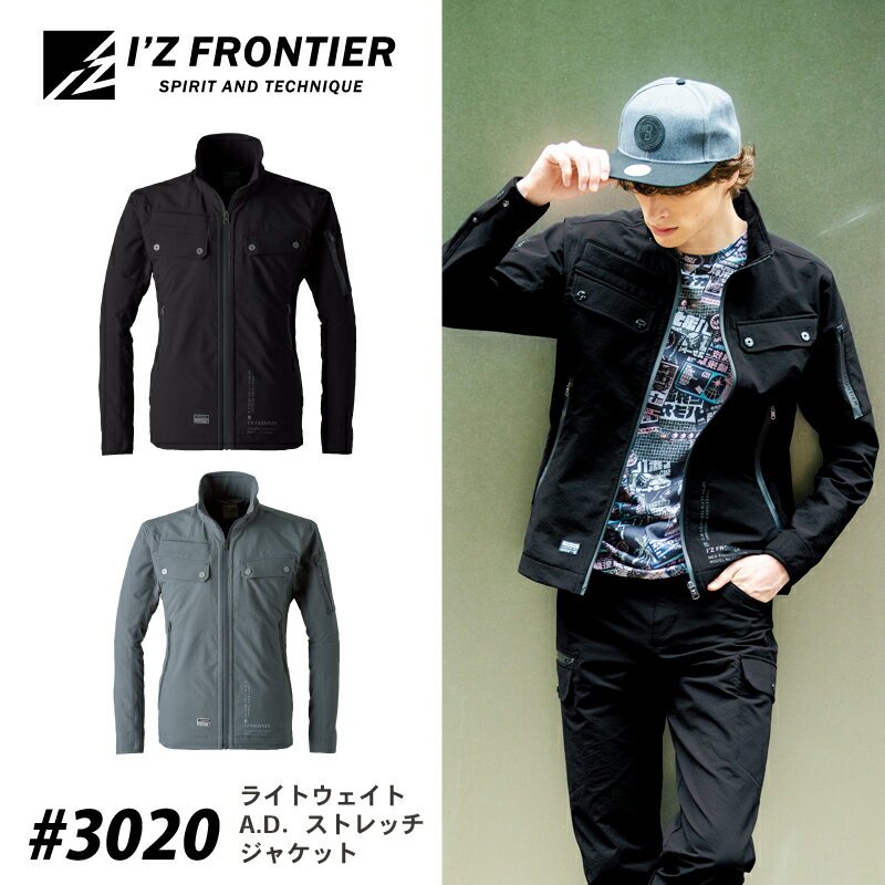 Rakuten - I'Z FRONTIER アイズフロンティア 3020 ライトウェイトA.D.ワークジャケット 上着 作業着 作業服 スタイリッシュ オールシーズン