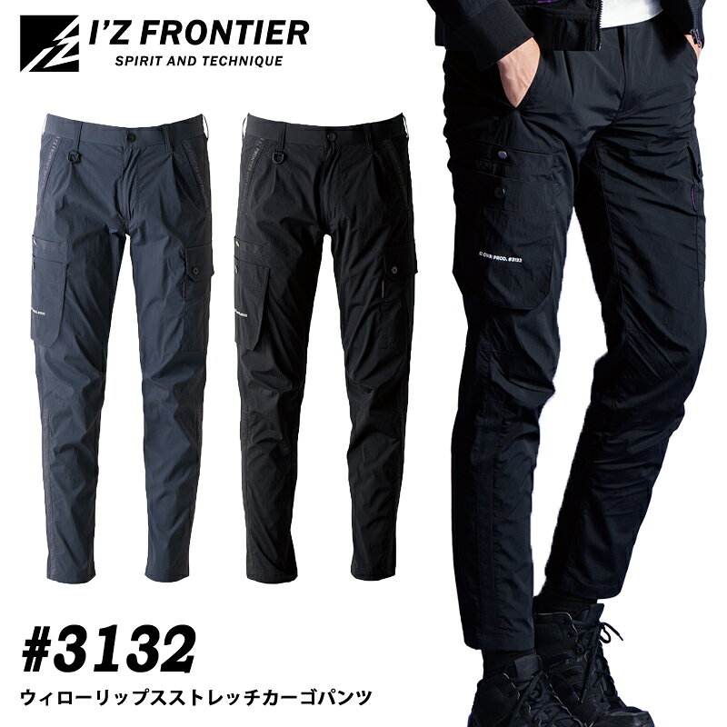 Rakuten - I'Z FRONTIER アイズフロンティア 3132 ウィローリップストレッチカーゴパンツ