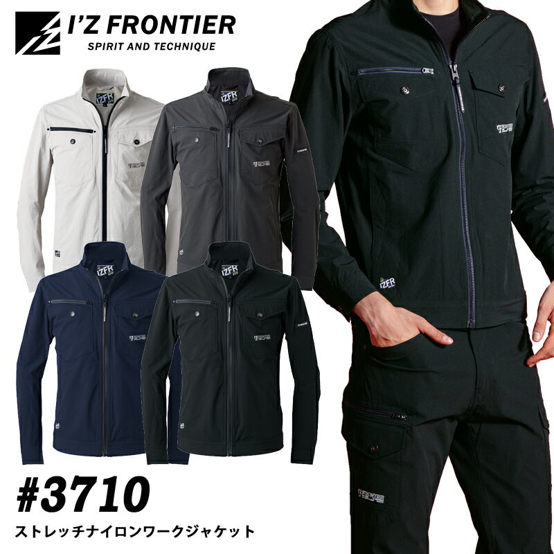 Rakuten - I'Z FRONTIER アイズフロンティア 3710 ストレッチナイロンワークジャケット 作業服