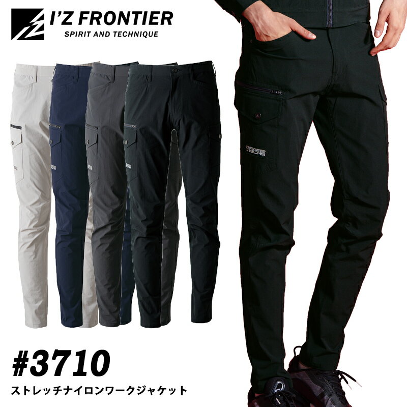 Rakuten - I'Z FRONTIER アイズフロンティア 3712 ストレッチナイロンカーゴパンツ 作業服