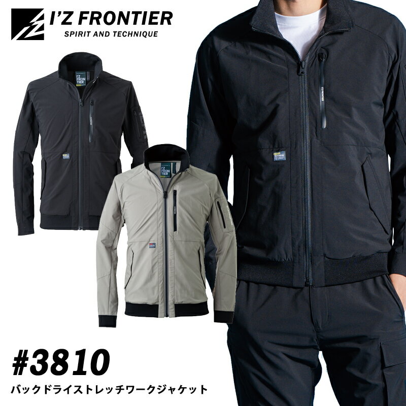 Rakuten - I'Z FRONTIER アイズフロンティア 3810 バックドライストレッチワークジャケット 作業服