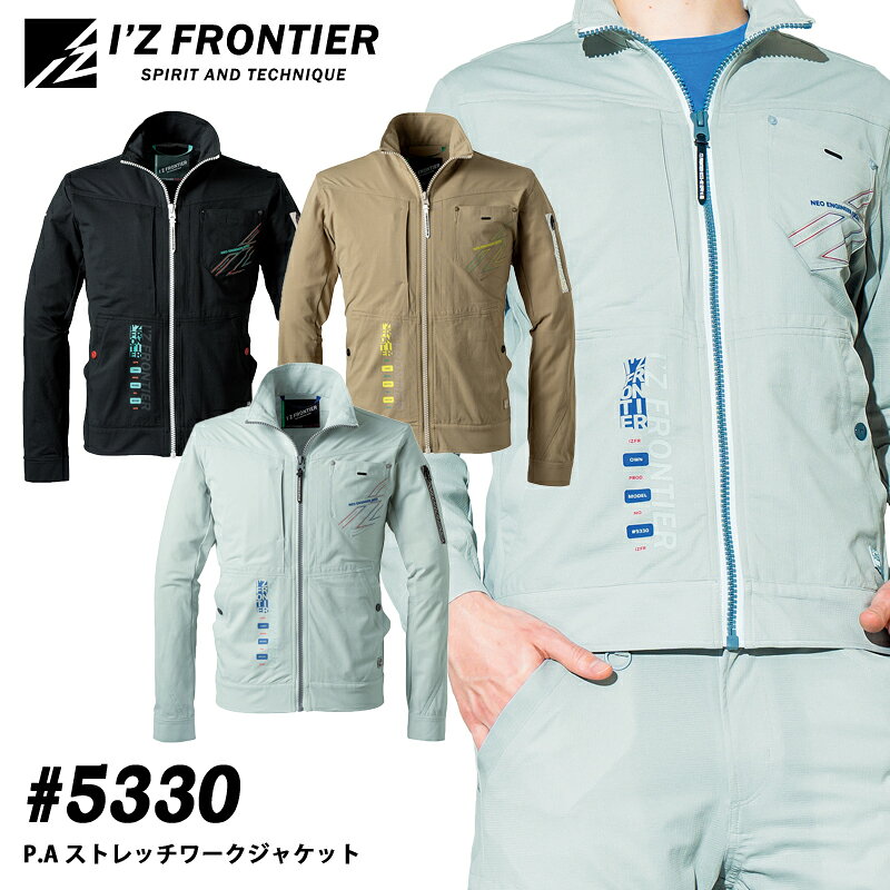 Rakuten - I'Z FRONTIER アイズフロンティア 5330 P.A ストレッチワークジャケット 作業服 作業着 ストレッチ 春夏 UVカット 吸水速乾