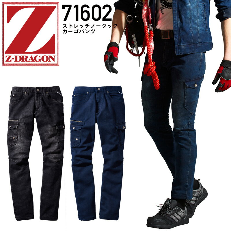 Rakuten - 自重堂 Z-DRAGON 71602 ストレッチノータックカーゴパンツ 作業着 ストレッチ デニム 伸縮性 カモフラプリント 作業服 ワークウェア 通年商品